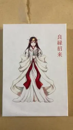 能狂言 日出処の天子 グッズ 御朱印帳 山岸涼子 - メルカリ