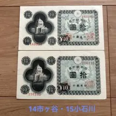 2025年最新】議事堂10円の人気アイテム - メルカリ