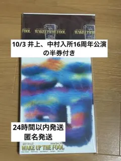 WAKE UP THE FOOL - メルカリ