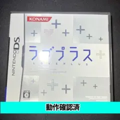 【DS】ラブプラス【動作確認済】
