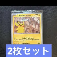未開封】Pikachu at the Museumピカチュウロンドン2枚セット - メルカリ