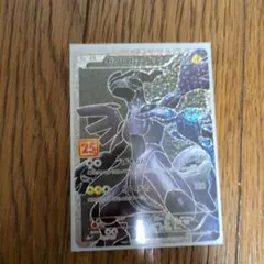 ゼクロム プロモカードパック 25th ANNIVERSARY edition…