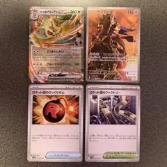 ポケカ　ザマゼンタAR ロケット団のペルシアンex RR