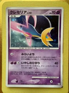 2026年最新】セット：DP コレクションパック レジギガスLV.X ポケモン 