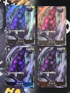 ヴェルゴ UC パラレル フルアート 4枚 OP03-079 ⑤