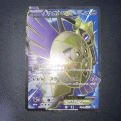 極美品　ギルガルドEX XY 2025年最新】ギルガルドEX xyの人気アイテム - メルカリ