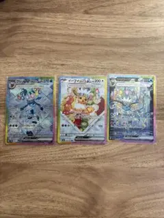 グレイシアex.イーブイex.シャワーズex sar テラスタルフェス