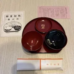 ✨新品未使用品　飽波神社 お食い初め食器セット