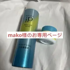 mako様のお専用ページです