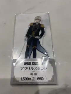 梶蓮 アクリルスタンド WINDBREAKER
