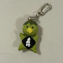 上高知 限定 長野 河童 キーホルダー かっぱ カッパ ぬいぐるみ お土産