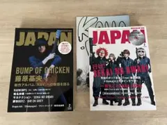 CD付 ROCKIN' ON JAPAN 2014年2月号 & 2015年2月号