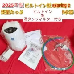 2025年最新】アムウェイ 浄水器の人気アイテム - メルカリ