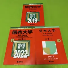 赤本 山口大学 文系 人文学部 医学部 2016年～2024年 9年分 - メルカリ