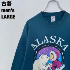 90's JERZEES スウェット アラスカ しろくま 少女 グリーン L古着