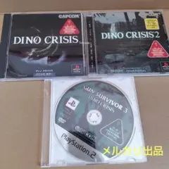 ディノクライシス シリーズセット販売