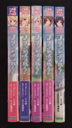 2026年最新】二次元ドリームノベルの人気アイテム - メルカリ