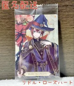 バンダイキャンディ ツイステ ツインウエハースカード7 リドル