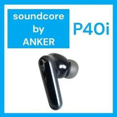【美品】Anker SoundCore P40i 右イヤホン ブラック