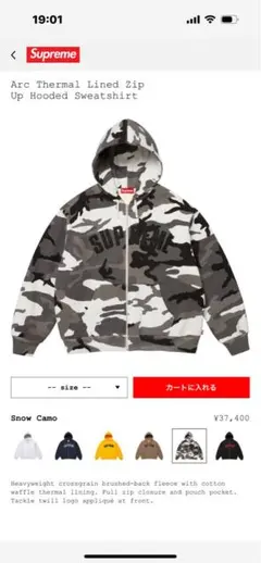 Supreme Arc Thermal Lined Zip Up Hooded