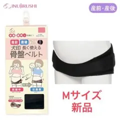 犬印 骨盤ベルト mサイズ 産前・産後用 西松屋