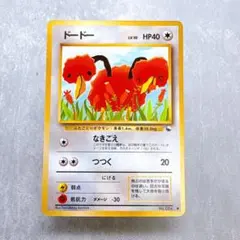 美品　ポケモンカード　旧裏　ワンリキー 拡張シート第2弾(赤版) こみやトモカズ 美品 ポケモンカード 旧裏 ワンリキー 拡張シート第2弾(赤版) こみや