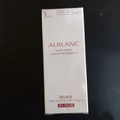2025年最新】アルブラン ファンデーション 05の人気アイテム - メルカリ