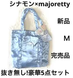 5r2302 新品　シナモン　 5点セット　70周年記念　　メイド服　サンリオ