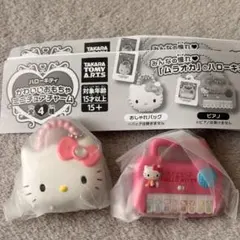 ハローキティ かわいいおもちゃ ミニチュアチャーム　2点セット