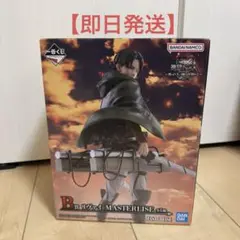 進撃の巨人　B賞　リヴァイ　フィギュア