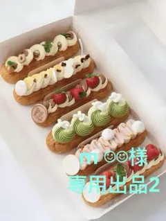 m ☺︎☺︎様のご確認ため専用出品2　ミニチュア　4/11