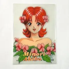 3628 ときメモ 023 秋穂みのり カード ときめきメモリアル