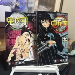 初版】鬼滅の刃 22巻 第1刷発行 吾峠呼世晴 - メルカリ