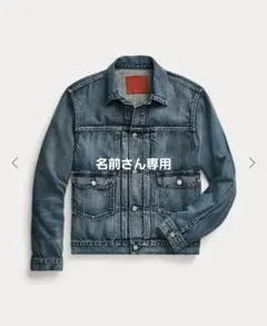 2025年最新】 RRL デニムジャケット 2ndの人気アイテム - メルカリ