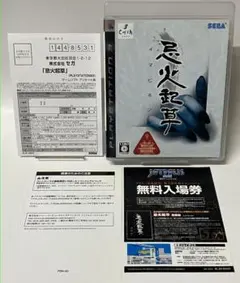 상태좋음 ハガキチラシ付き PS3 忌火起草 イマビキソウ プレステ3