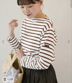 ⭐️新品⭐️SAINT JAMES モーレ　ボーダー 長袖Tシャツ ブラウンT4