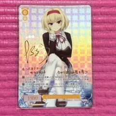 ヴァイスシュヴァルツ ミカ:スノーバディ SP NIKKE サインカード