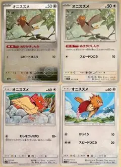 【166】オニスズメ好き集まれ～♡ポケモンカード ポケカ4種セット