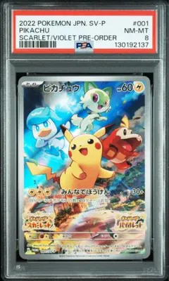 2025年最新】ピカチュウ psa10 スカーレットの人気アイテム - メルカリ