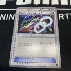 レックウザソウルリンク XYD メガバトルデッキ60 MレックウザEX - メルカリ