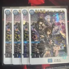 月下卍壊ガリュミーズ　神アート　4枚 未開封)月下卍壊ガリュミーズ卍/【水文明】《ART24 1/12》 /げっか