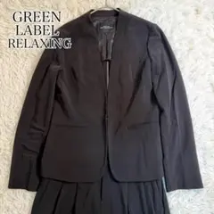 極美品✨ グリーンレーベルリラクシング ノーカラー セットアップ ズボン 大きめ
