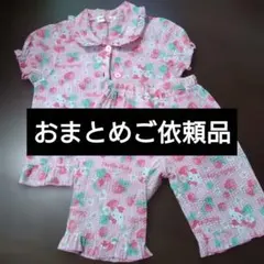 ずーちゃ様 リクエスト 2点 まとめ商品