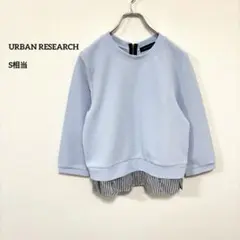 URBAN RESEARCH ワッフル生地レイヤードカットソー 長袖e722のサムネイル