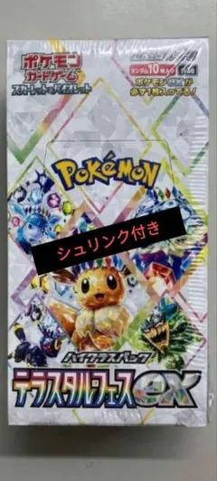 Y*n様 ポケモンカードゲーム テラスタルフェスEX正規シュリンク付き未開封新品