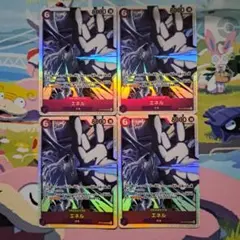 ワンピースカード 神の島の冒険 エネル SR 4枚