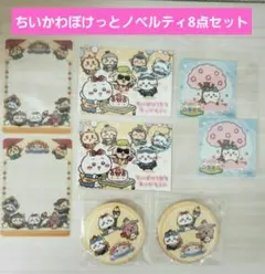 ちいかわぽけっと 1周年★キラキラステッカー★缶バッジ★クリアカード★ステッカー