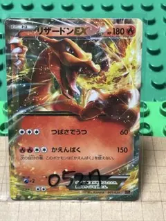 リザードンBWXY厳選コレクション リザードンexBWXY厳選コレクション美品 - メルカリ