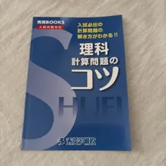 2026年最新】秀英予備校 テキストの人気アイテム - メルカリ