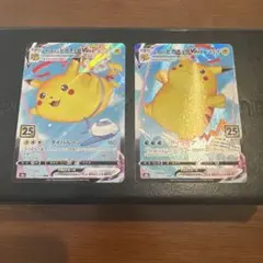 ポケカ　ポケモンカード　ピカチュウvmax rrr 25th 25周年のサムネイル